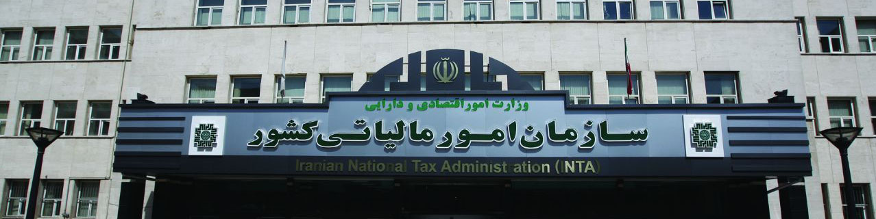 مهلت ارسال اظهارنامه مالیاتی تا پایان مرداد تمدید شد